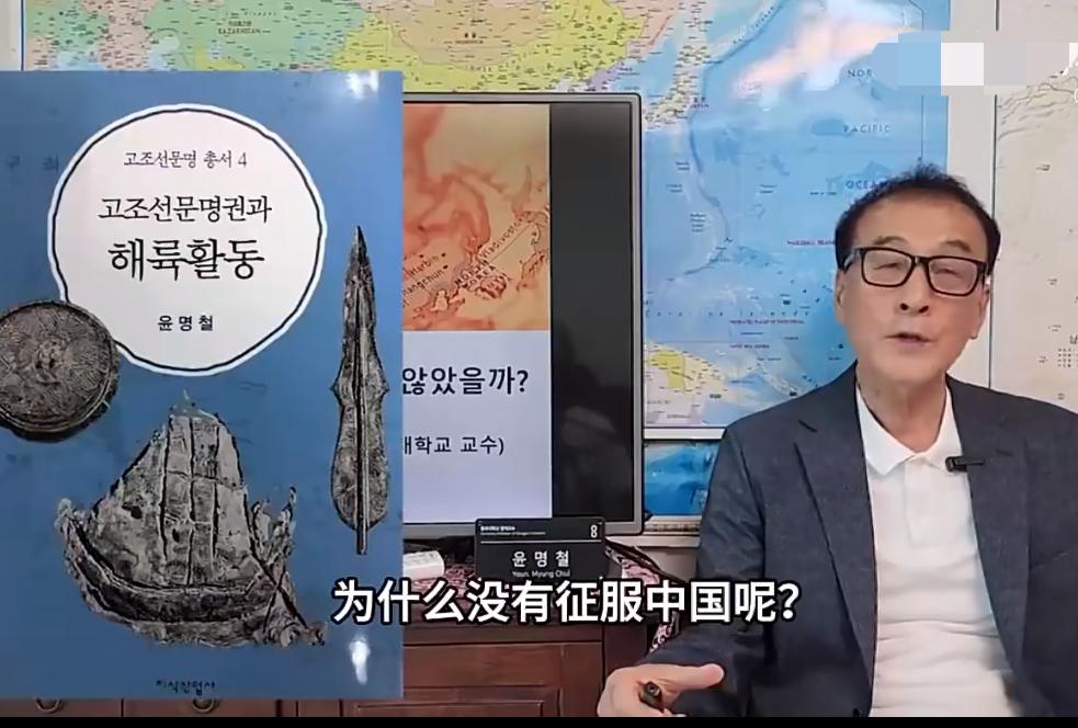 韩国人又开始做梦了，竟然提出“韩民族为什么没有征服中国？”的问题，韩国专家一本正