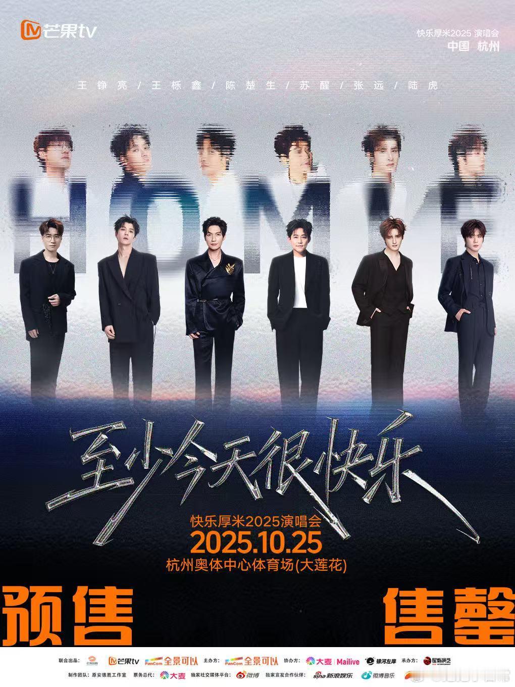 0713 抢票 0713的演唱会抢票就像一场没有硝烟的战争，我提前很久就开始研究