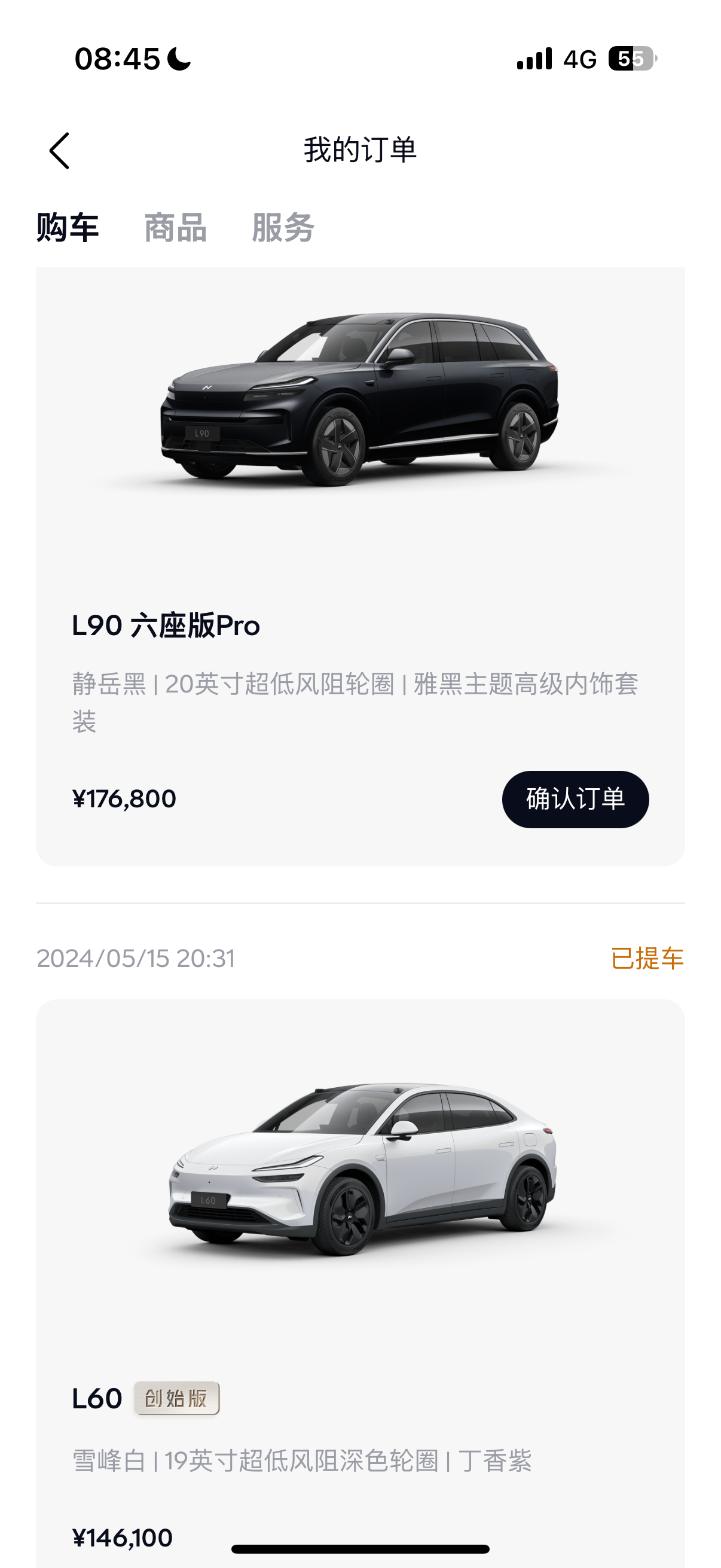 你很难相信乐道L90的baas价格只比L60贵了3万。而且后面还有一个和90同尺