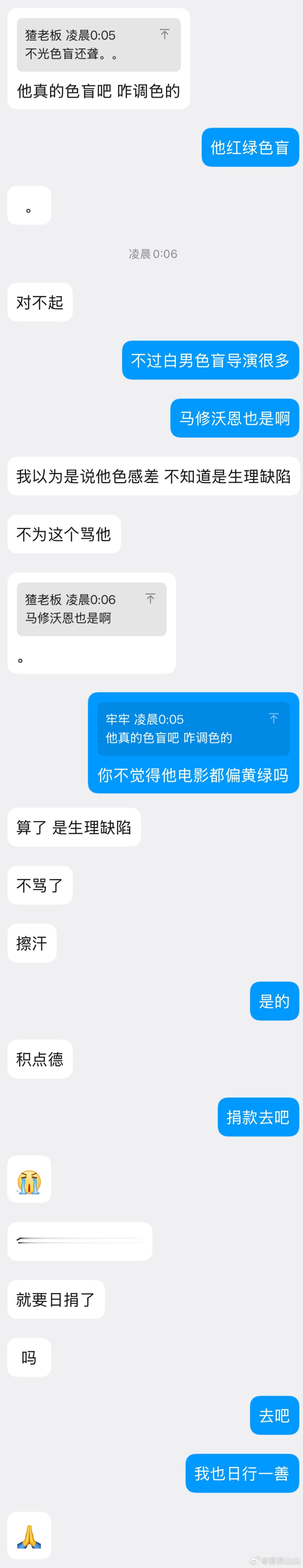 这么快又要日行一善了