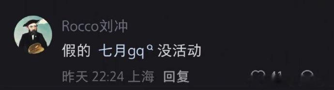 刘冲辟谣GQ七月活动 刘冲辟谣GQ七月活动，不会身兼多职吧 刘冲说七月GQ没活动