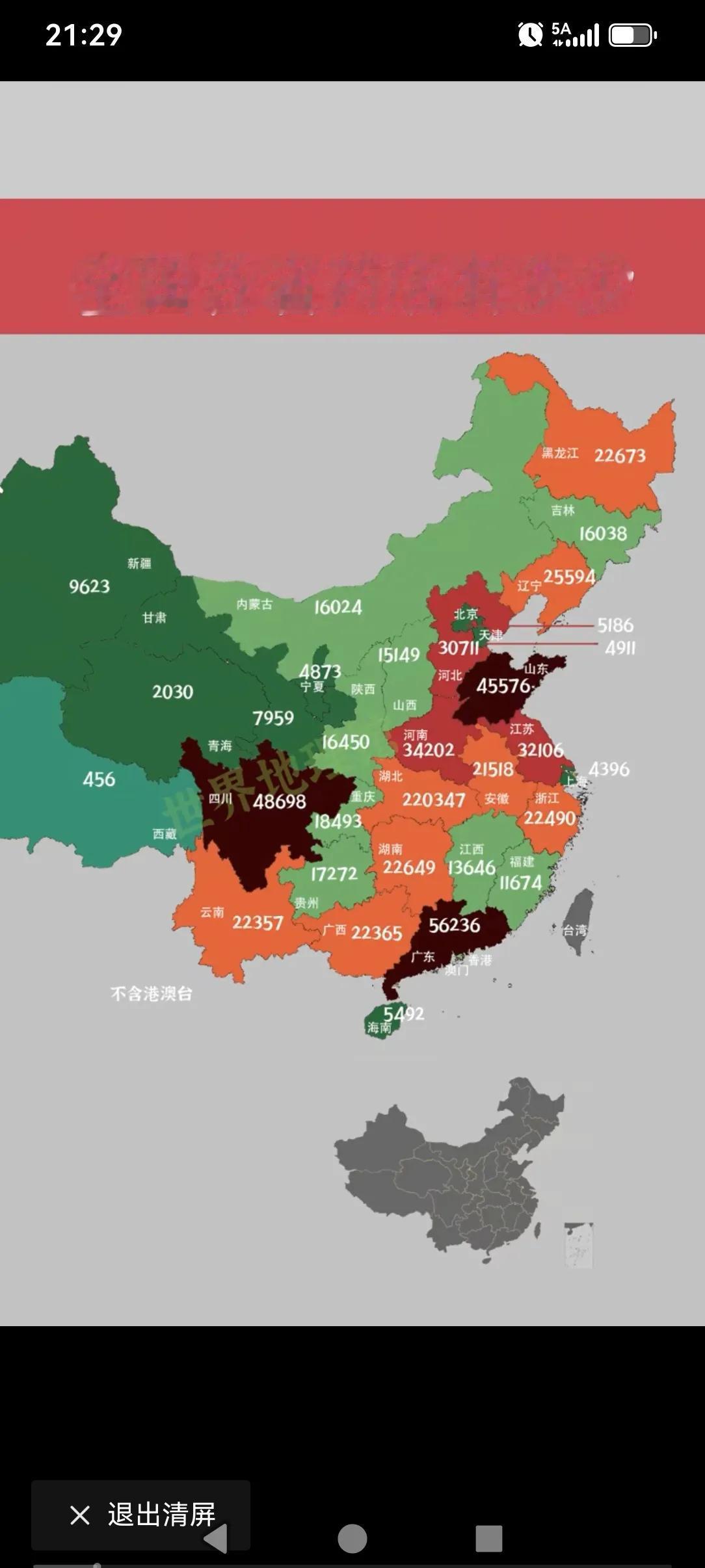 全国各省药店有数量，有的地方是真多，高密度的铺开！