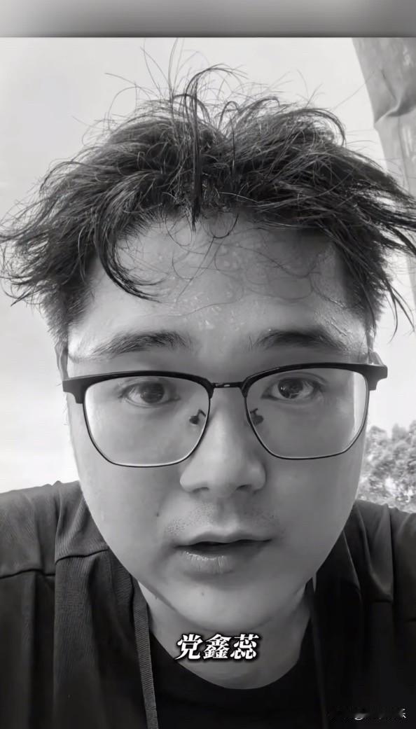 真的太痛心，也太遗憾了！我们以最让人难过的方式，认识了 29 岁的成都小伙党鑫蕊