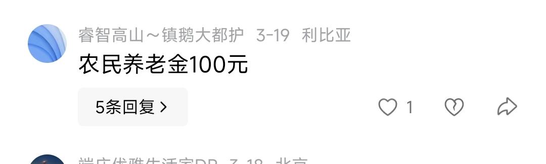 IP利比亚上海。立场是俄乌战争他挺乌，美伊战争他挺美。以美国利益为优先的标准，他