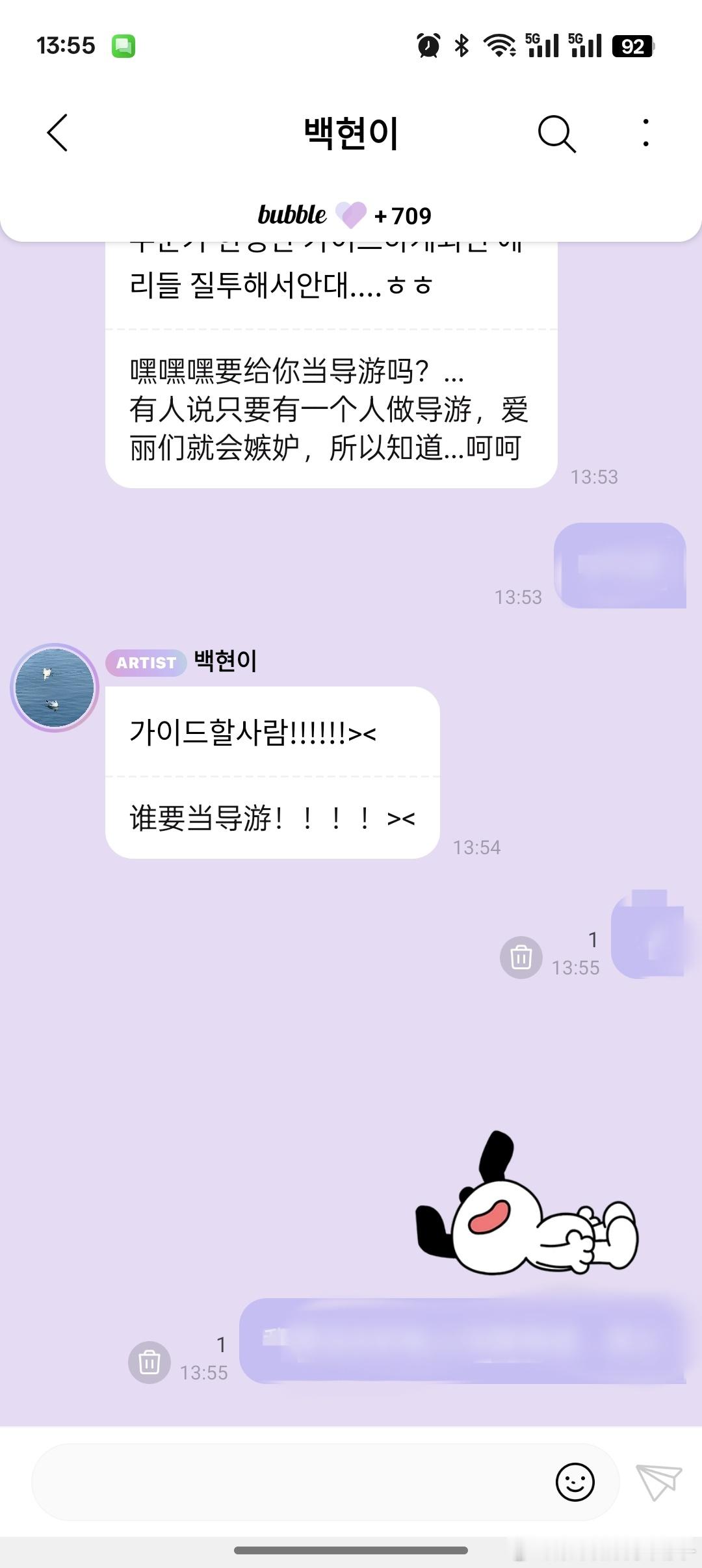 全世界最懂粉丝的嫉妒心的男人边导游可以来我家亲自制定旅行计划吗[污][污][污]