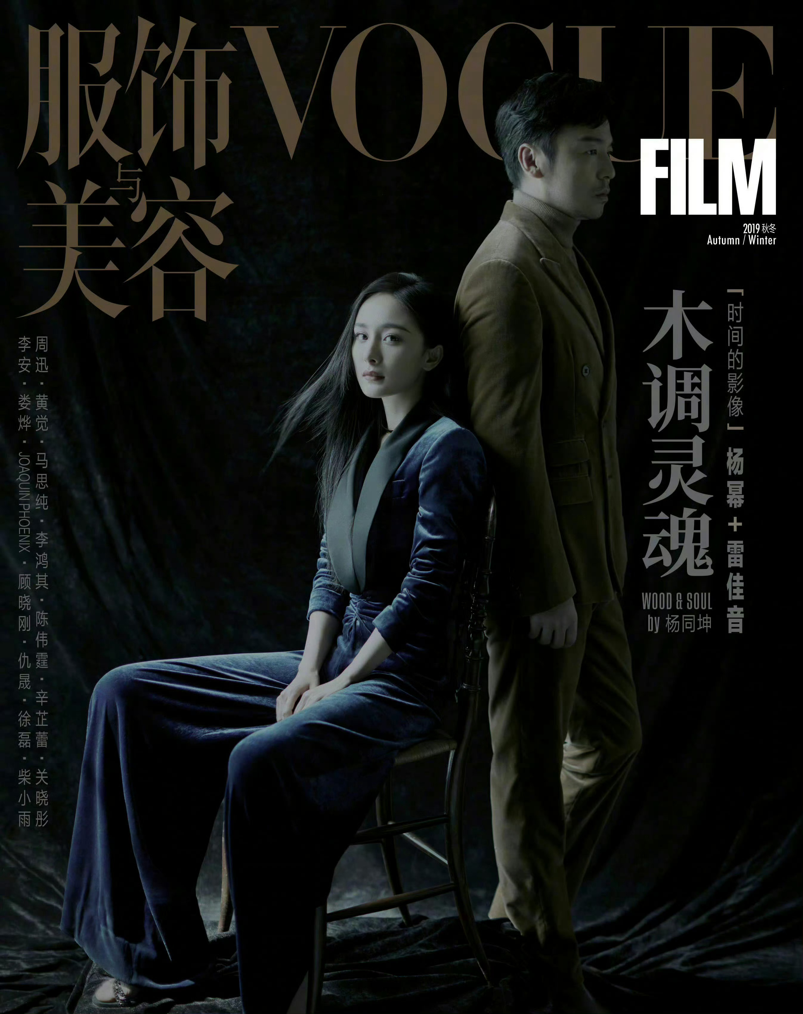 2019年杨幂带着作品《刺杀小说家》拍了voguefilm时装电影短片👉这是也