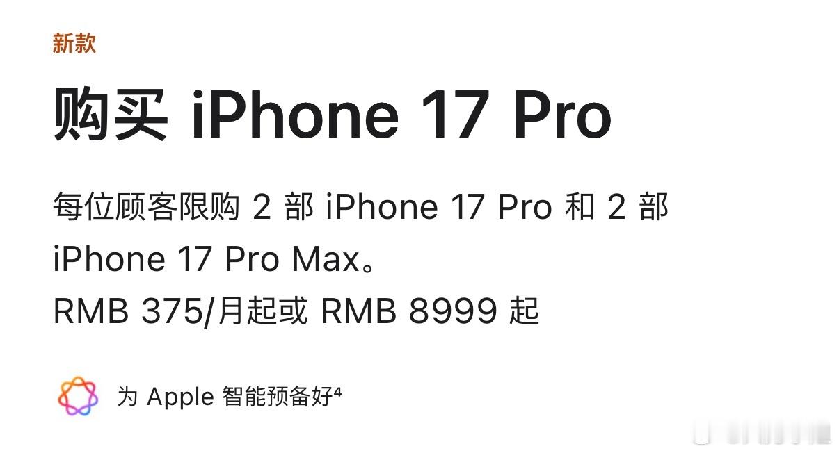 什么？每人限购2部？既然这样…那我就再买一部吧[害羞] ​​​