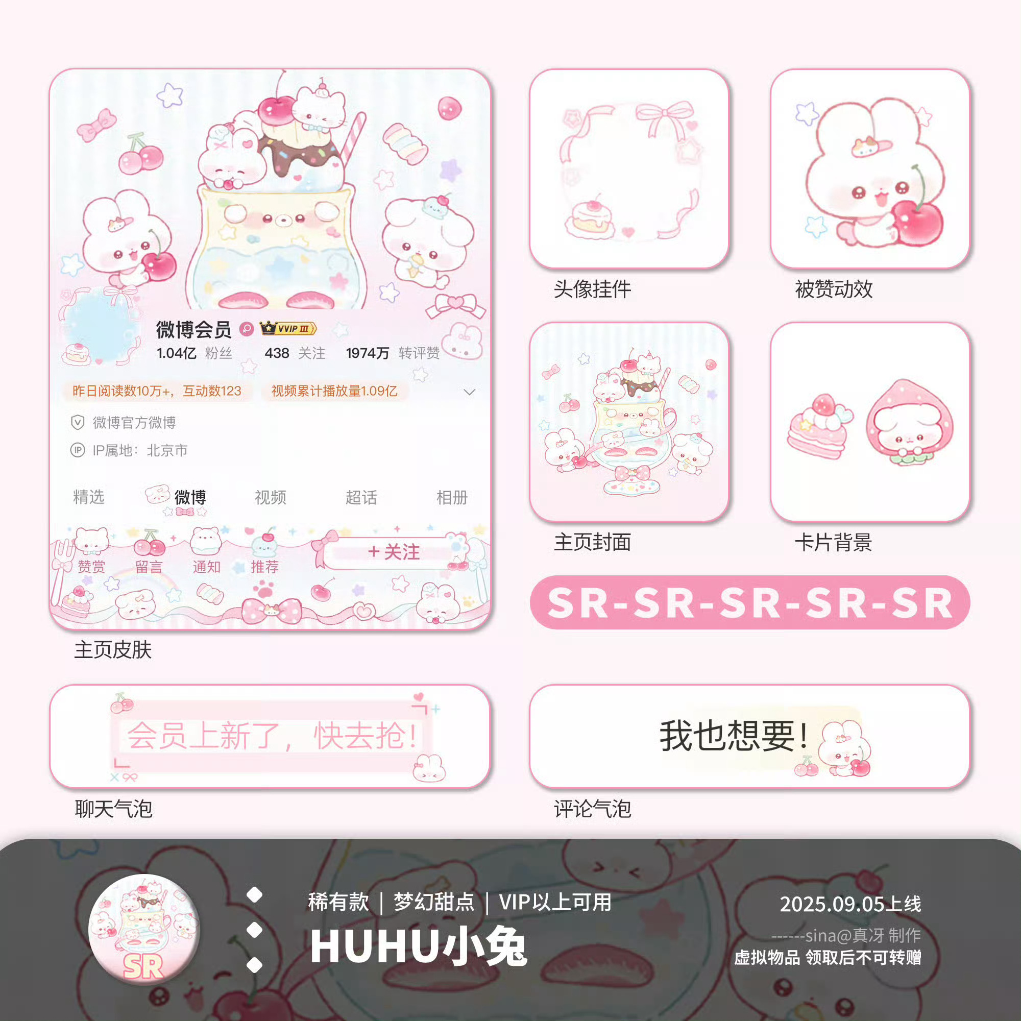 SSR交换站 问问 