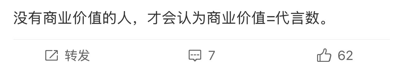 ？？？？？？猜这是哪家要饭的言论 ​​​