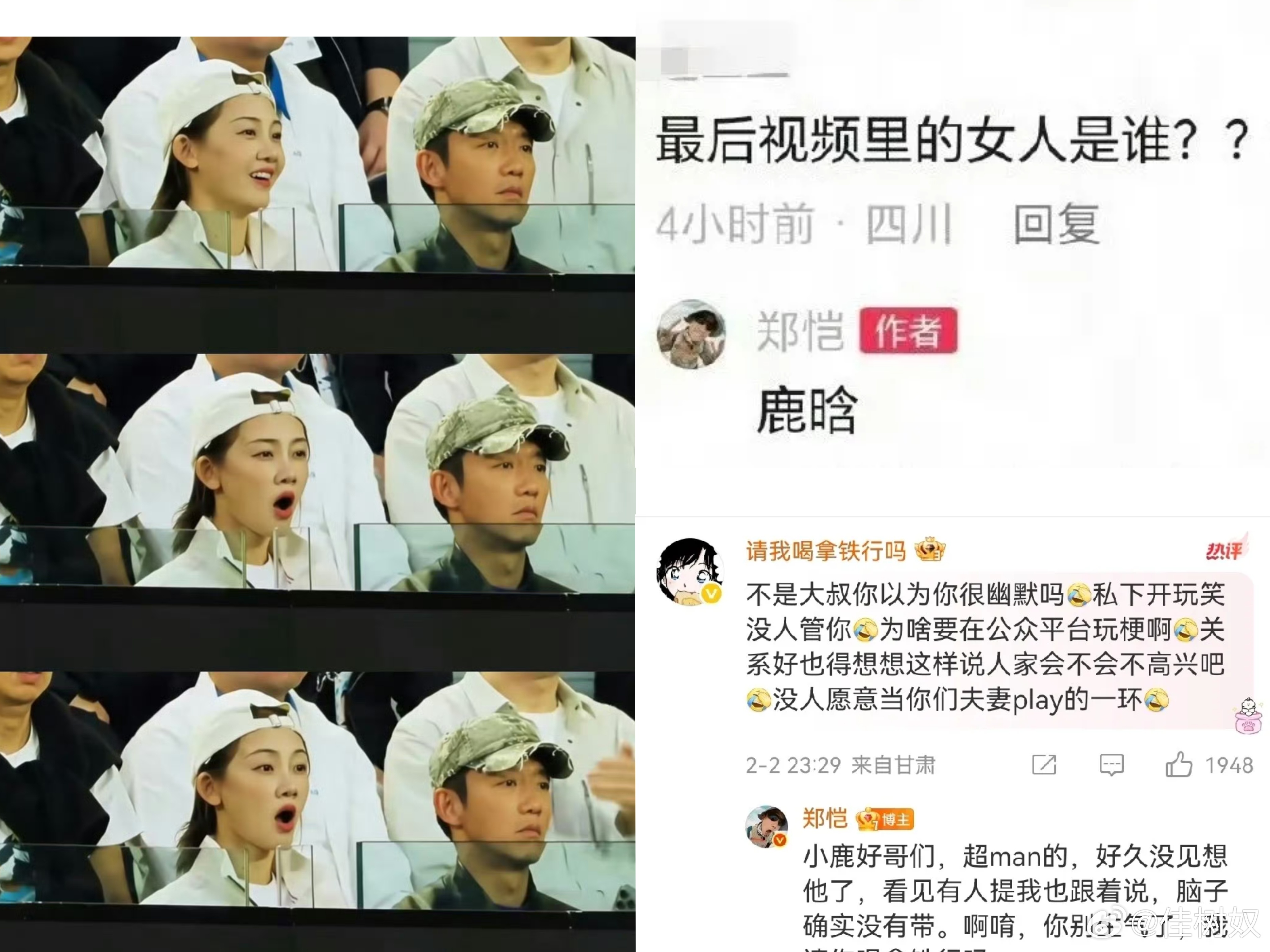 一觉醒来， 喜欢和不喜欢郑凯的人都沉默了。他们怎么也没想到，郑凯居然把老婆苗苗说