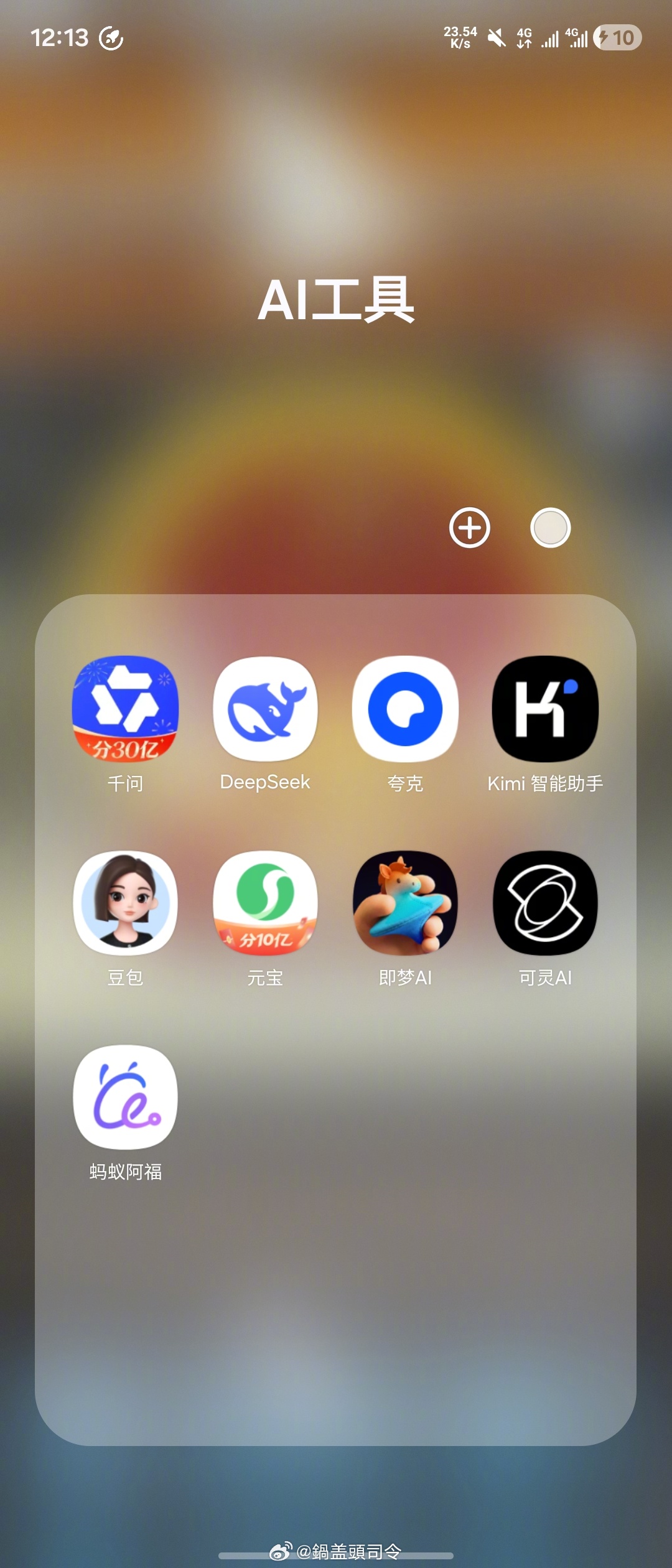 #豆包和DeepSeek的博弈#这几个AI我都在用，用的比较多的就是DeepSe