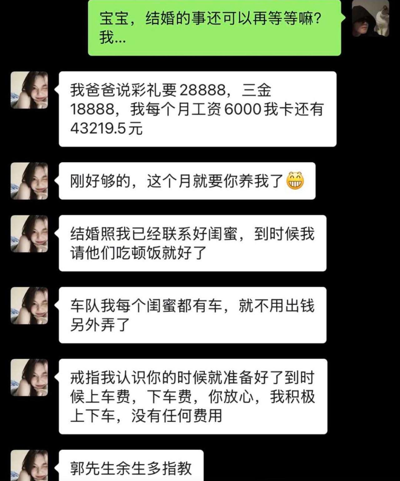 本来还畏畏缩缩想推迟婚期，生怕彩礼婚礼开销压得喘不过气。
结果女朋友直接把账算得
