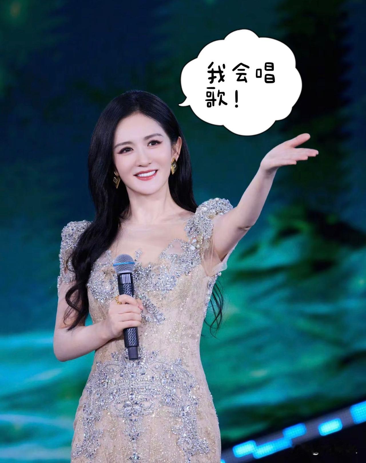 谢娜
圈内人缘真好
她想开演唱会实现年轻时的梦想，就这么一个让大家觉得很不合理的