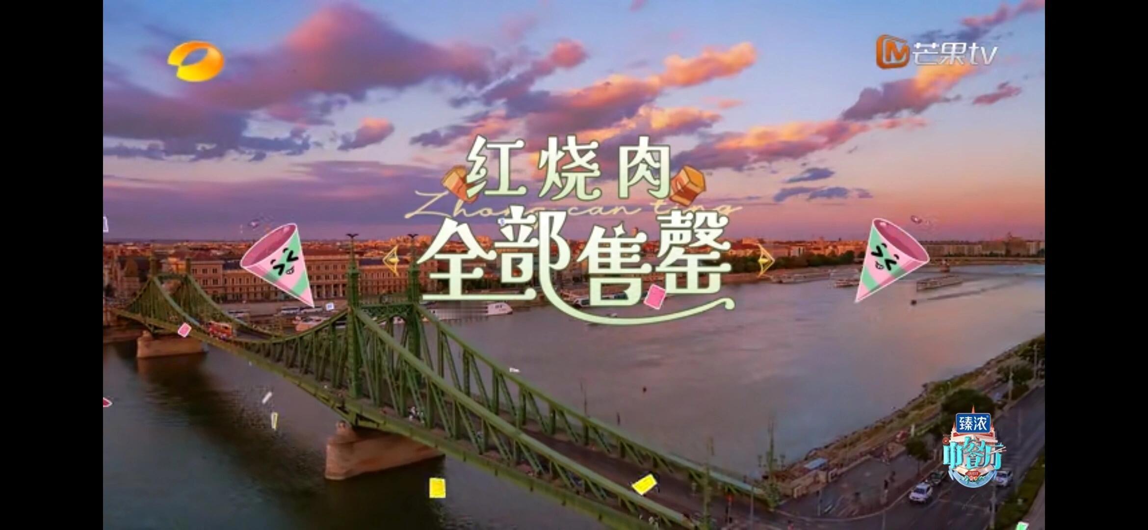 李浩菲和靳梦佳才是中餐厅惨的嘉宾吧，洗不完的碗干不完的活 ​​​