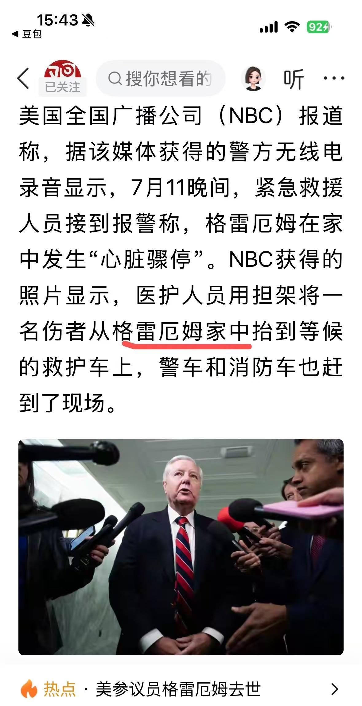 美国参议员大佬要是死在乌克兰，这乐子就大了……他上午在乌克兰参观了无人机生产厂，