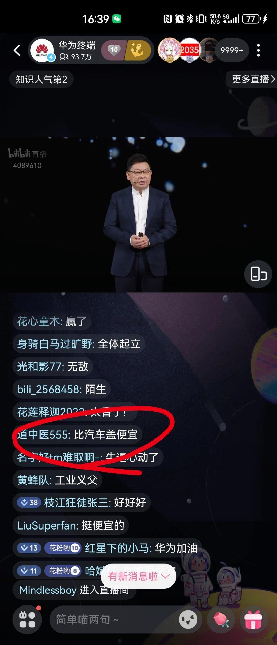 鸿蒙电脑定价 23999 / 26999 元评论区这条评论  笑得我都要吐出来了