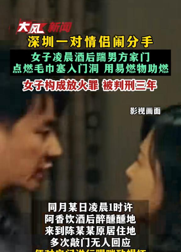 “真是糊涂！”7月18日报道，广东深圳，一女子分手后，对前男友念念不忘，她凌晨喝