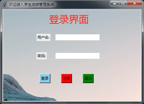 用 Python 实现学生成绩管理系统❗️❗️❗
