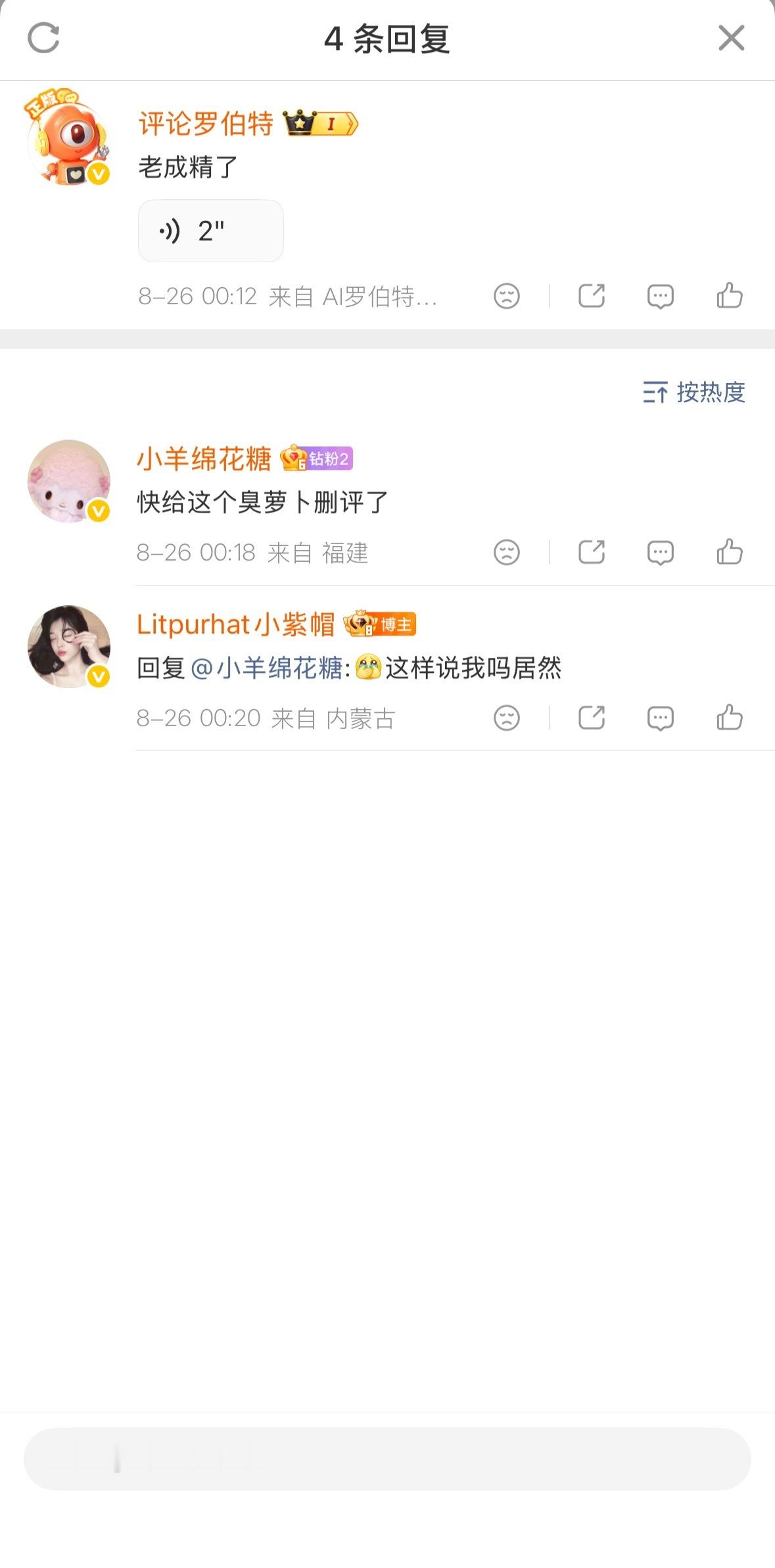 人善被萝卜头欺… ​​​