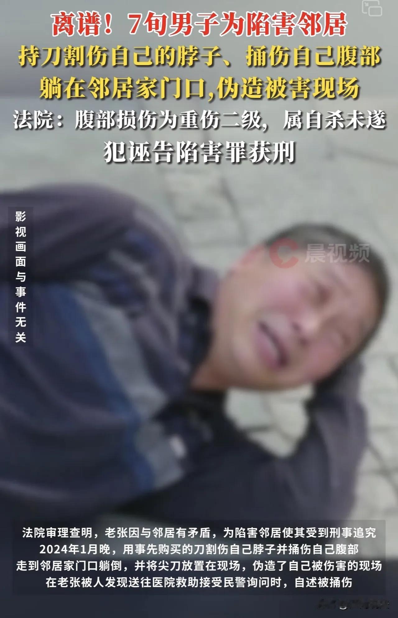 这到底怎么回事？一个70岁的老人，满身鲜血倒在邻居门口，面对刀割伤和刀捅伤，竟然