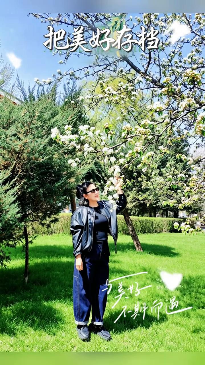 不期而遇。
把美好存档，不期而遇，早好，美美好，美好。