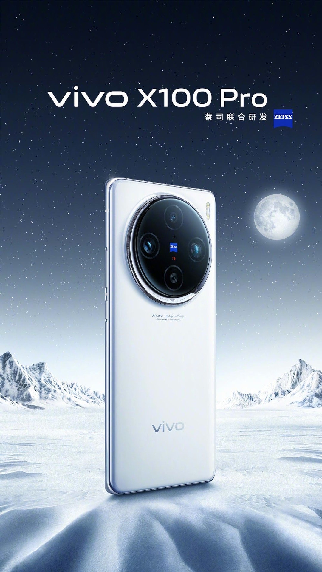 vivo X100系列今日官宣，这个外观我觉得确实提升不少，直接吧期待拉满了！#
