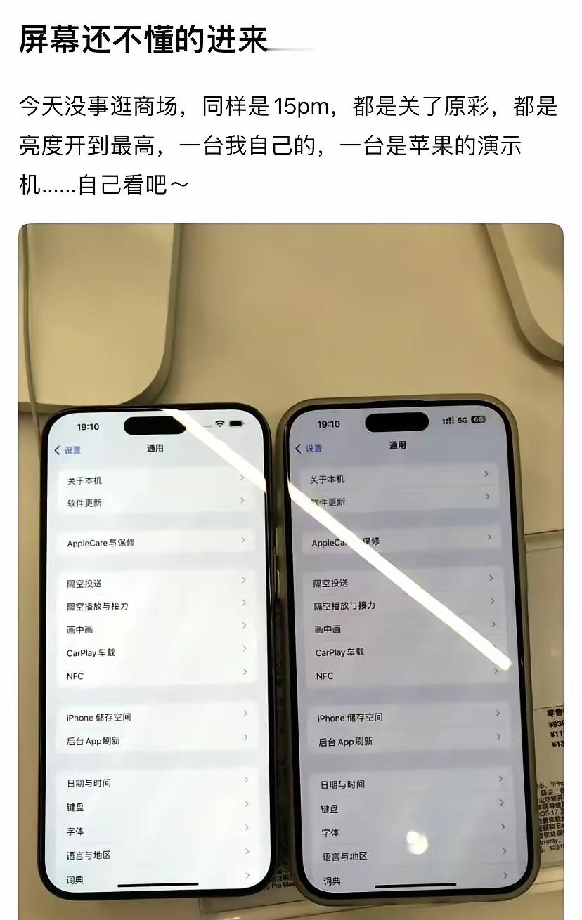 贴膜了吧，演示机在怎么调也不会相差这么大[汗] ​​​