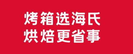 是谁给了海氏自信？为了维护直播渠道方的利益而敢于发律师函给京东申请赔偿！对于一个