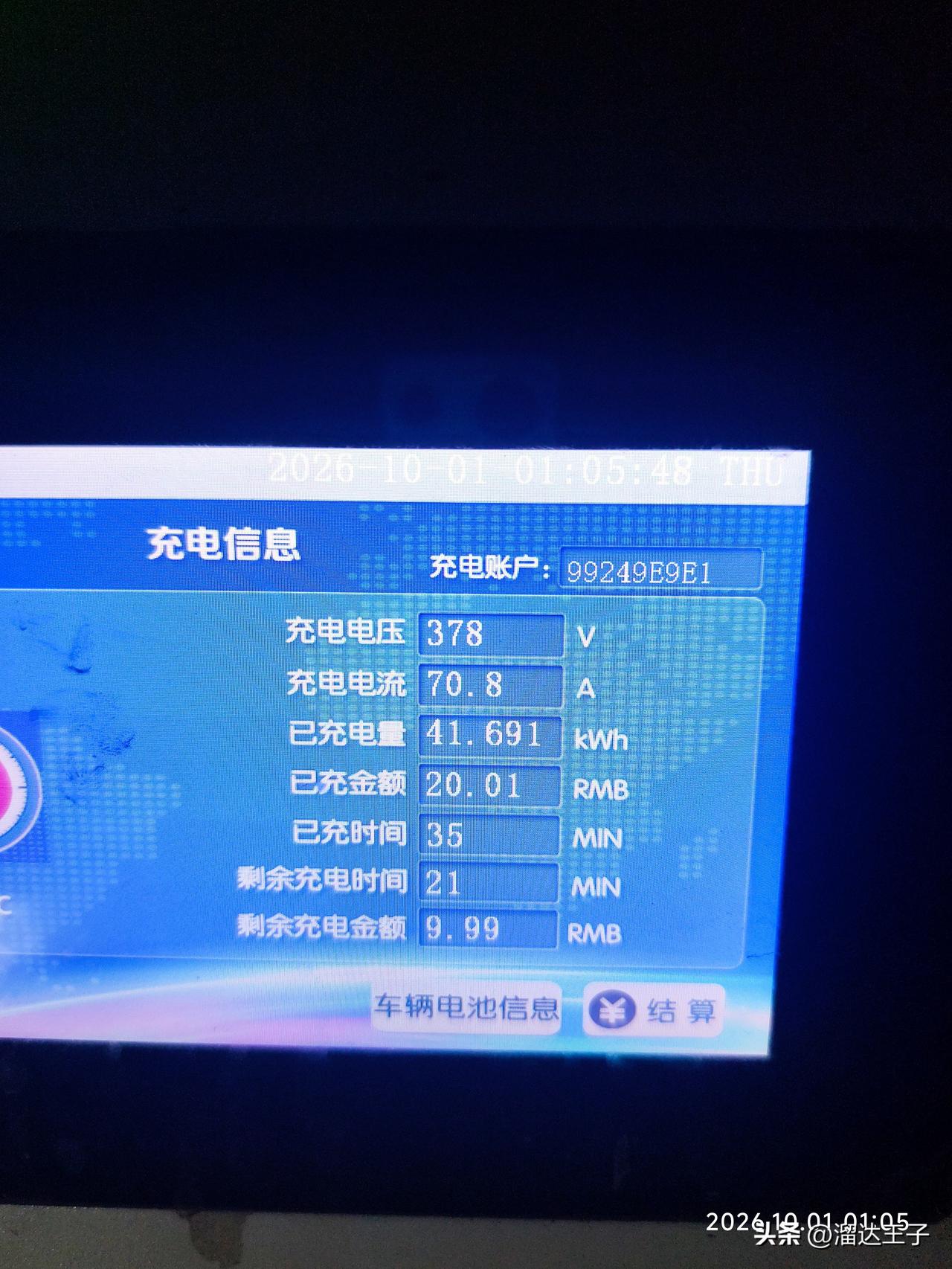 回山东跟我老乡开一个车回来的，开他的电车，中途冲点充了三次，其实两次电足够了，第