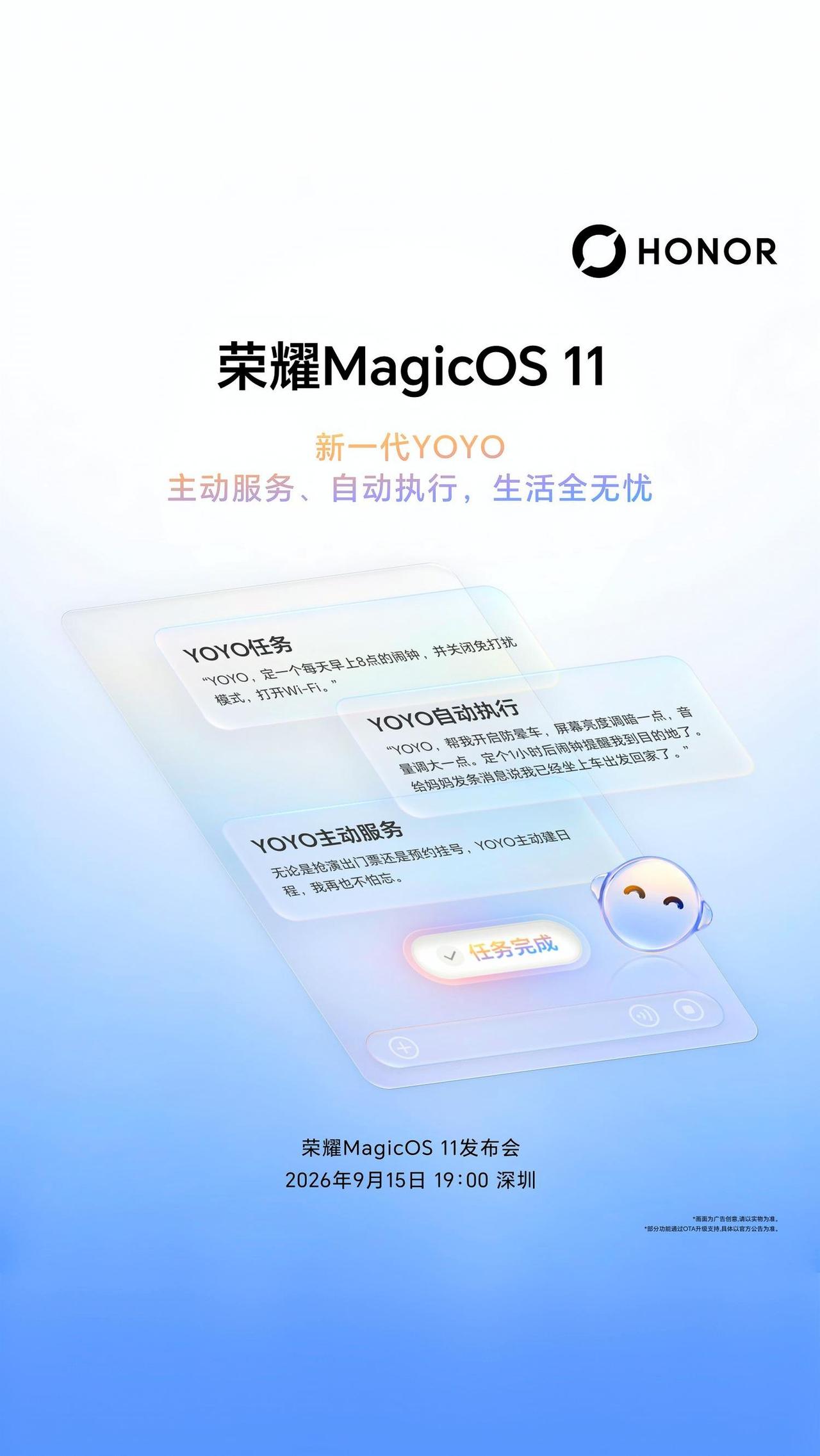 荣耀MagicOS11进化速度好快呀，从被动投喂到主动办事，眼力劲爆棚，不得不说