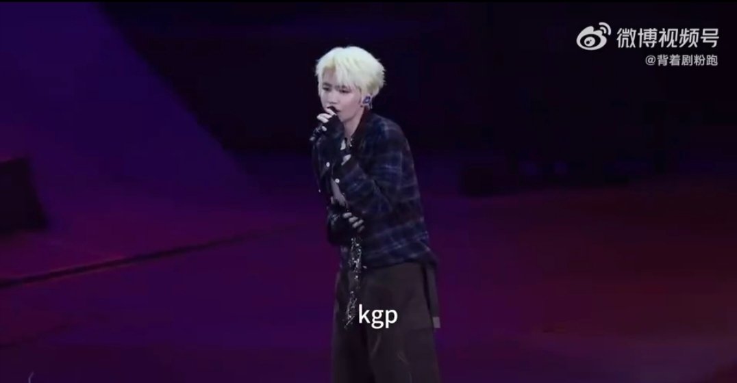 王俊凯唱不值得王俊凯演唱会第一排视角 终于等到王俊凯唱《不值得》！第一排近距离感