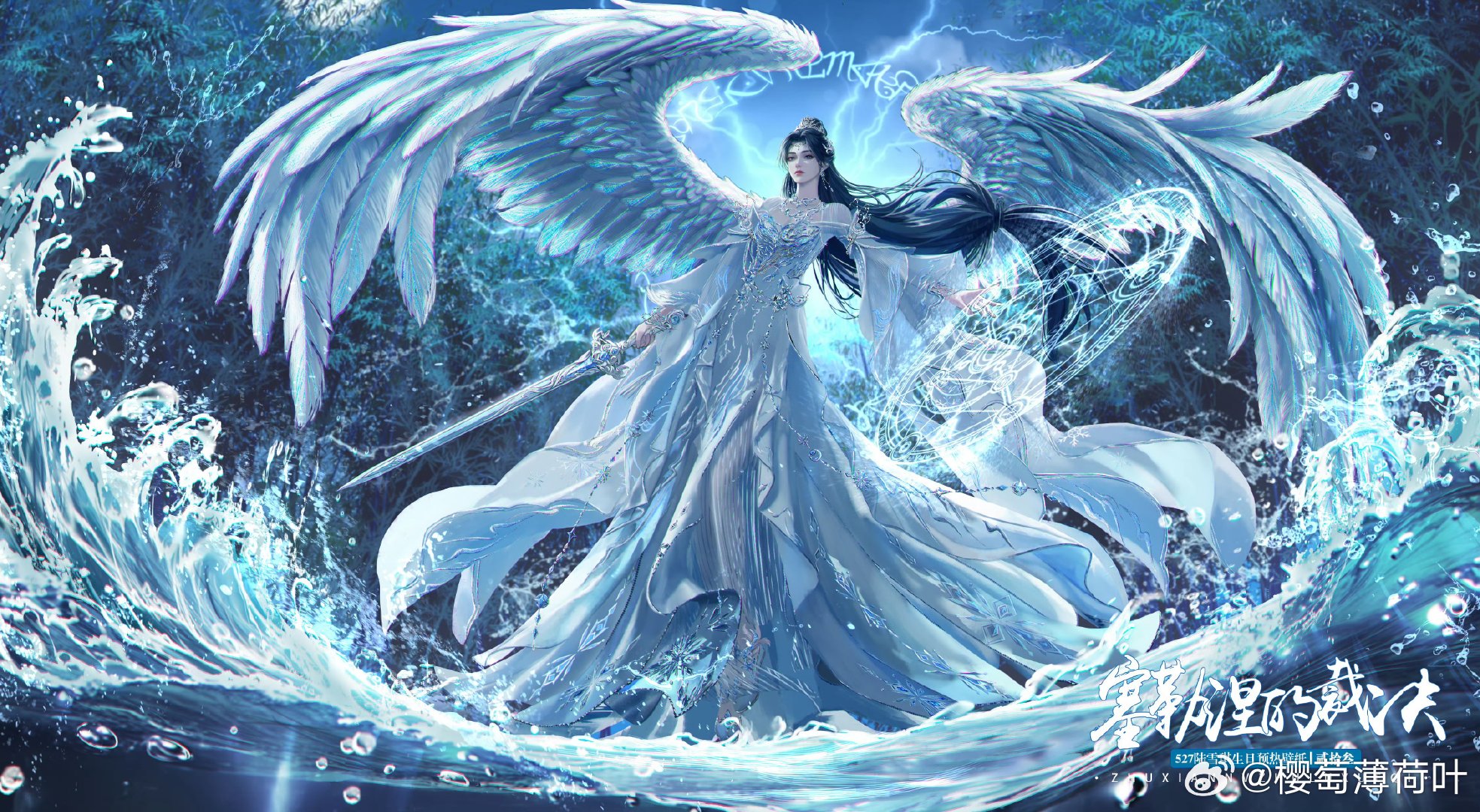 雪落青云，剑照天心5.27 陆雪琪生日倒计时白衣如故，清冷如初，岁岁如初 