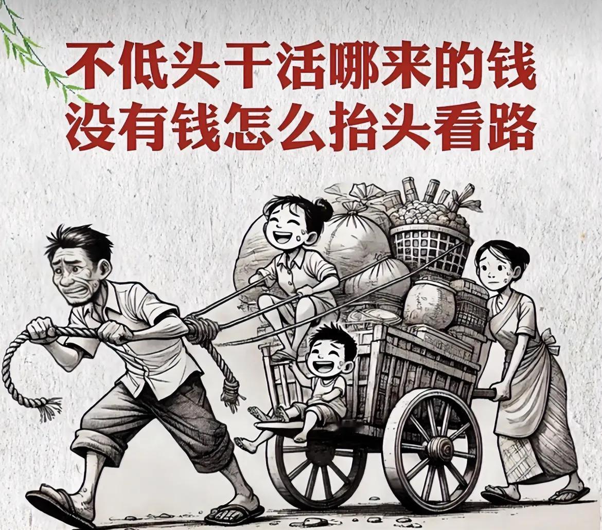 养家糊口，生活不易，

多多提高自身能力，就能翻身[啤酒]
