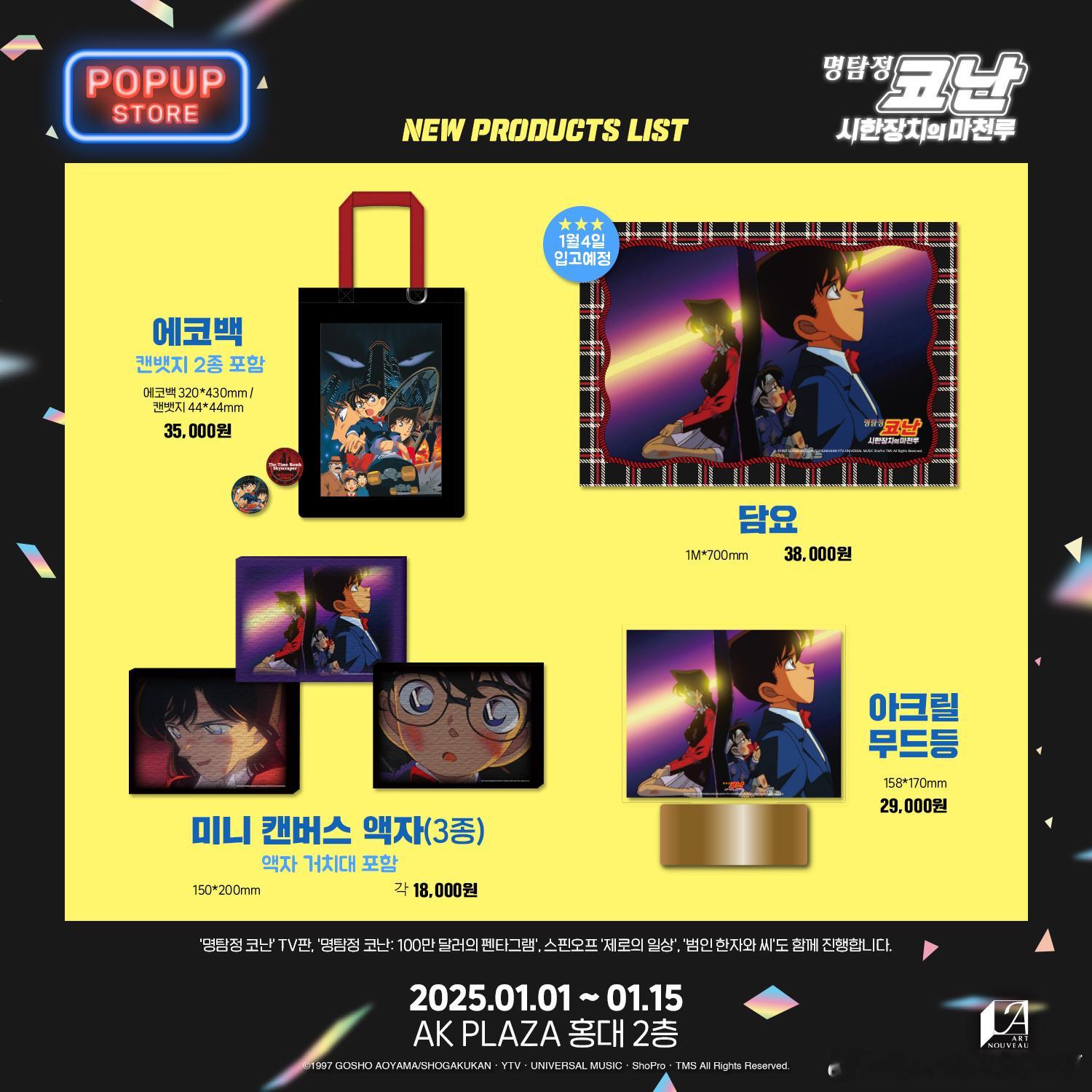 新周边上新韩国 AK PLAZA 弘大快闪 新商品第二批▶环保购物袋（附徽章×2