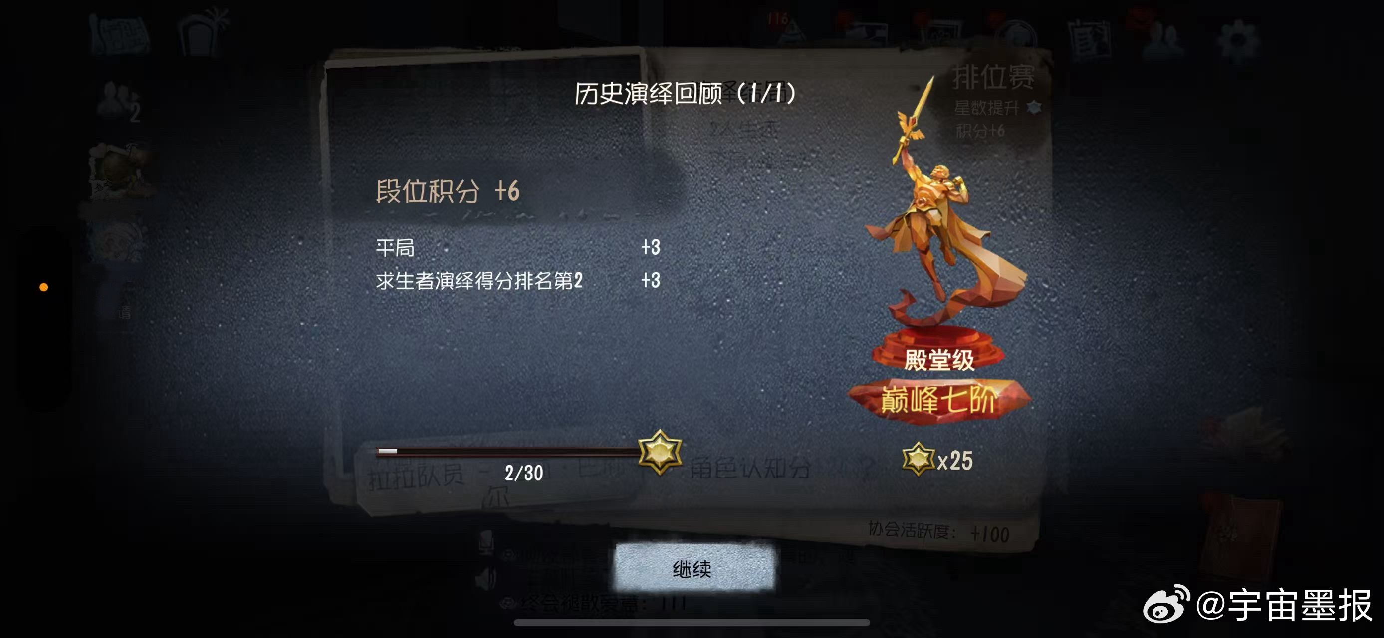 黑子说话 