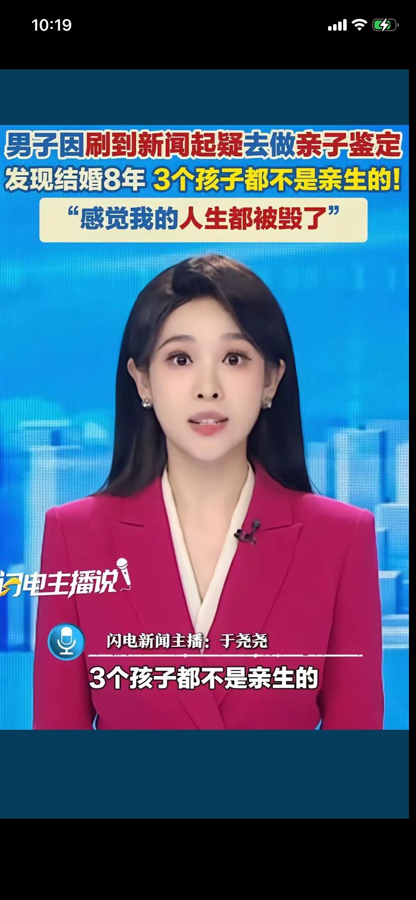结婚八年
三个孩子都不是自己的
8年倾尽所有，三个孩子无一亲生
不知道该男子该如