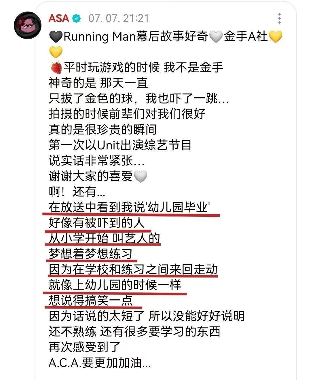 ASA对节目剪出的话进行回应🈶想弄节目效果所以话说太短了 没想到引起轩然大波 