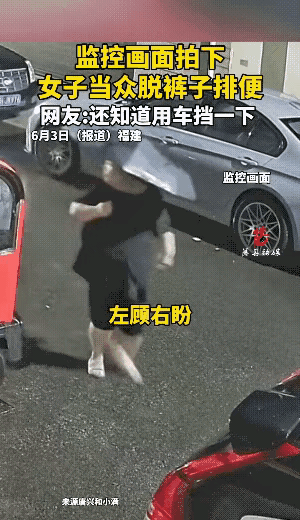 这名女子的行为虽然有点不雅观，还是应该理解她！毕竟人有三急，可能实在憋不住了，附