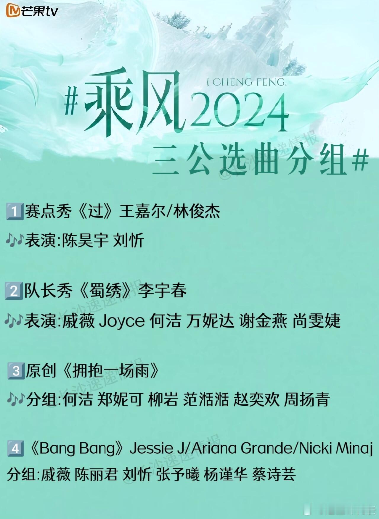 浪姐5三公选曲，妈呀郭碧婷唱时间煮雨了[吃惊] ​​​