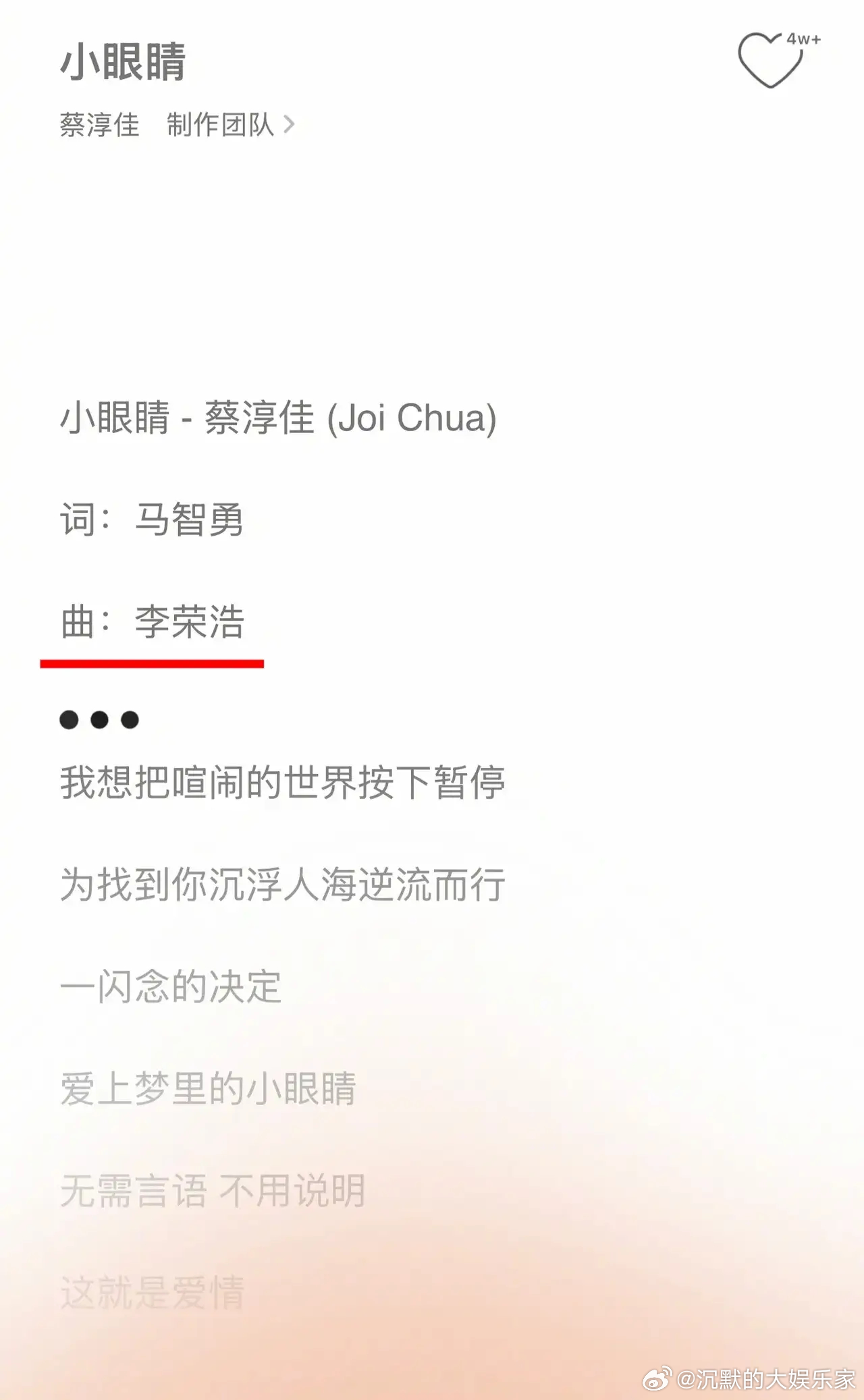 之前一直知道这首歌被指“抄.袭”，但没想到背后是这样的故事。李荣浩的回应，给大家
