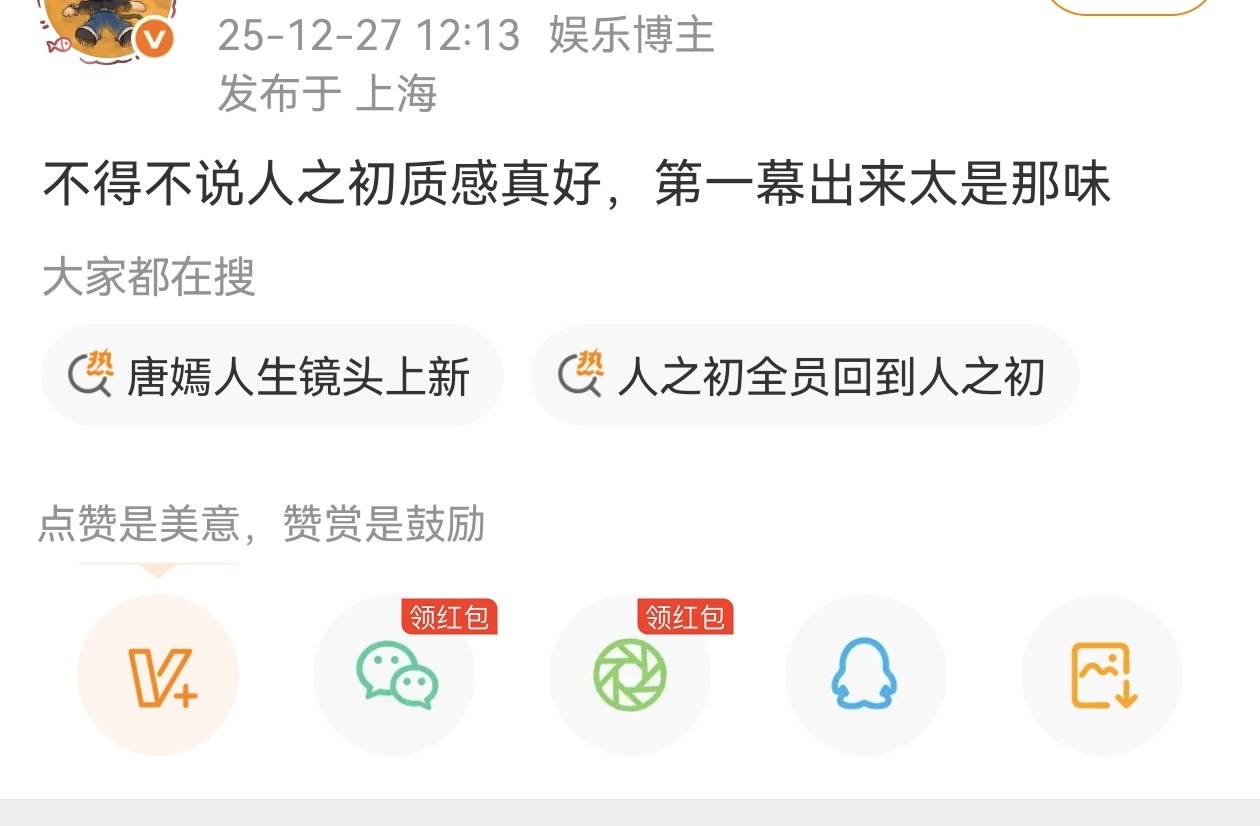 人之初首播观后感看完首播满脑子都是细节，感觉前四集得扒拉着重刷，不然根本跟不上这