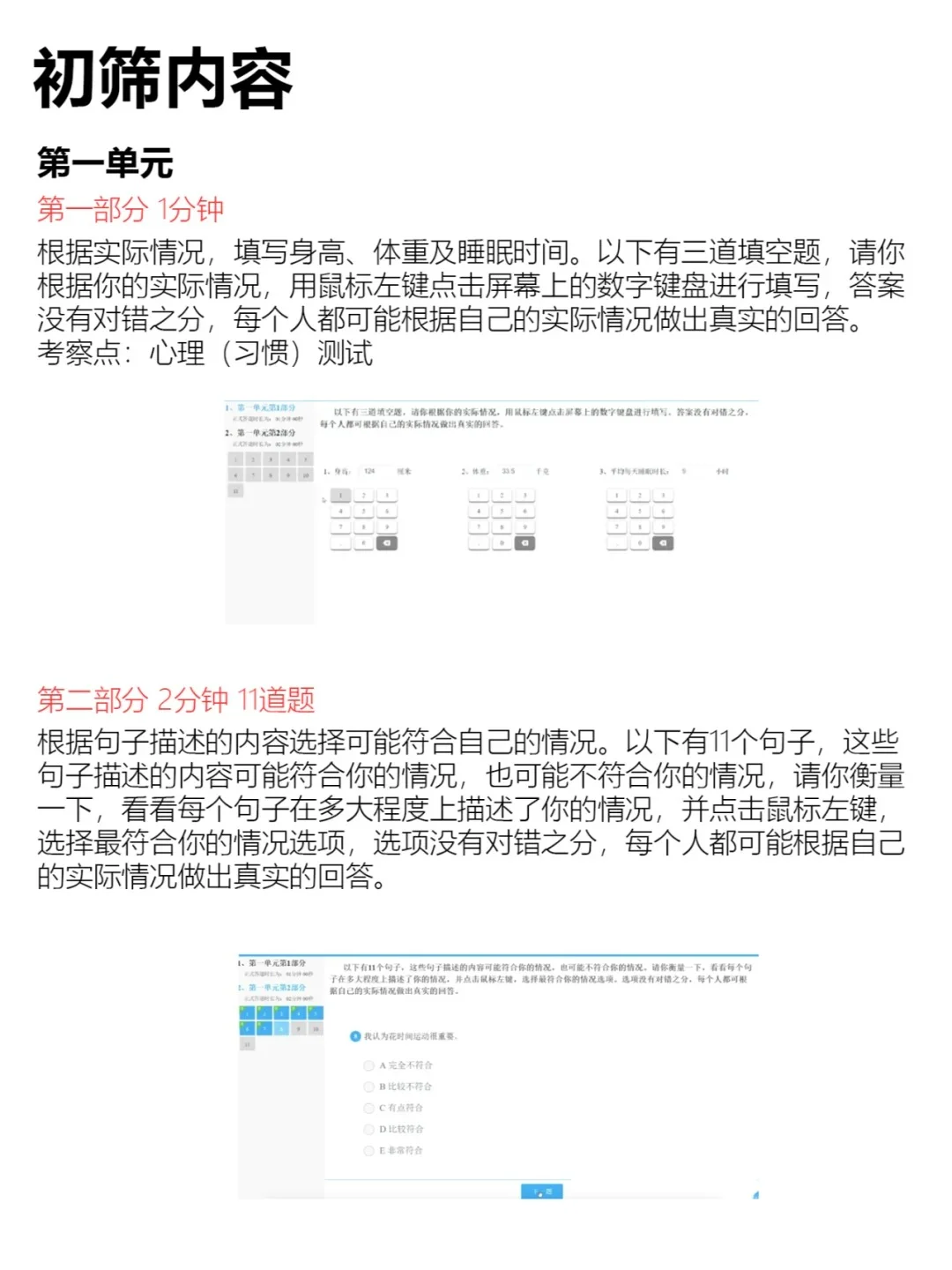 一次性把西城八少八素考什么给讲清楚‼️