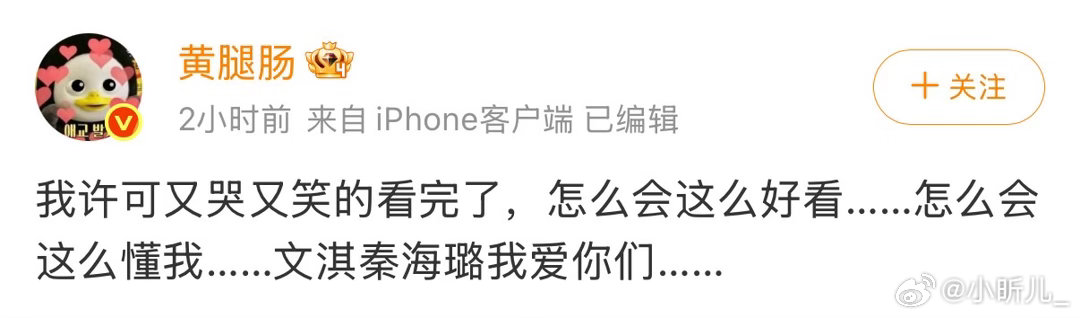 文淇我许可点映口碑文淇新片点映口碑真的被我许可治愈到！不刻意煽情却超有力量，像给