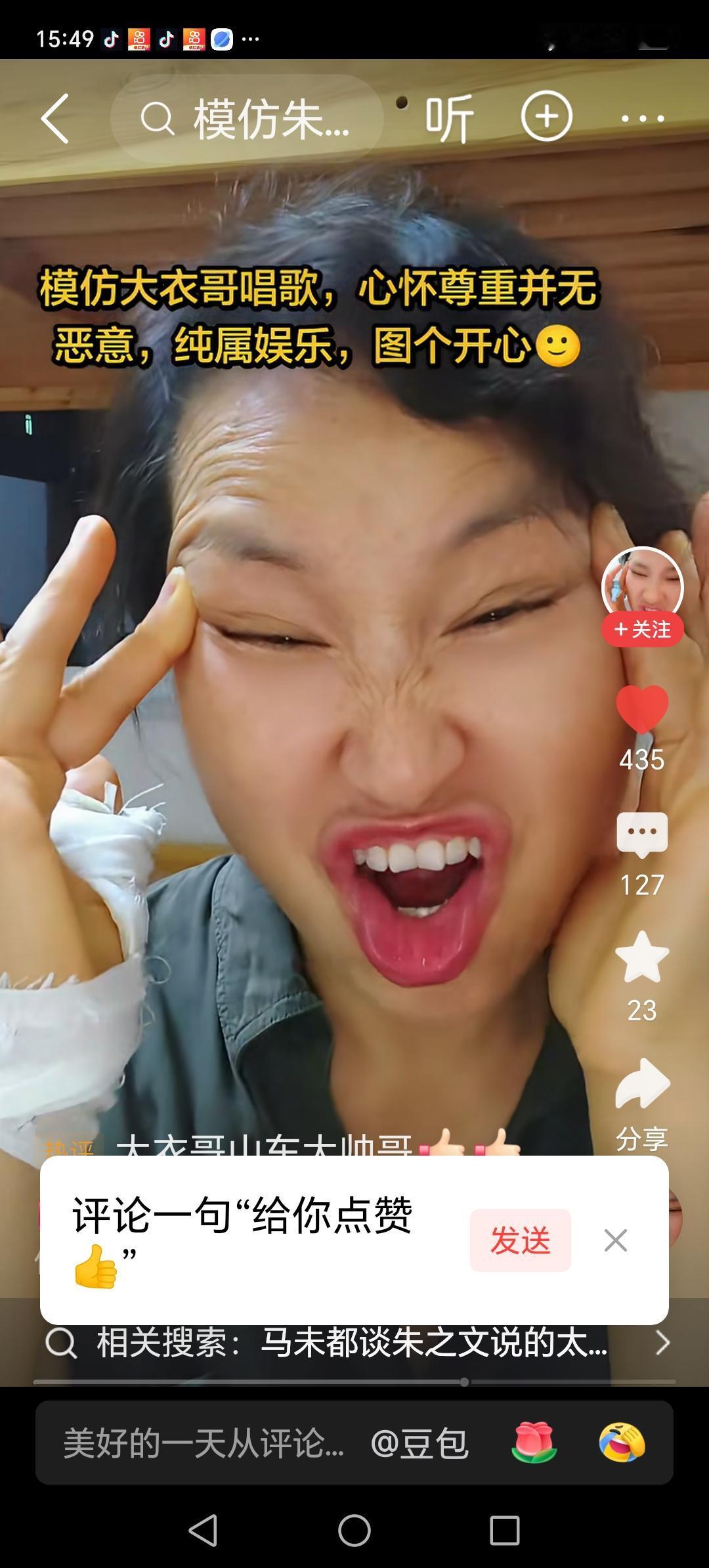 男女老少齐上阵，
夜壶拿捏弄四方。
纤夫上脑荷尔蒙，
妹妹船头坐稳当。
顺风便舟