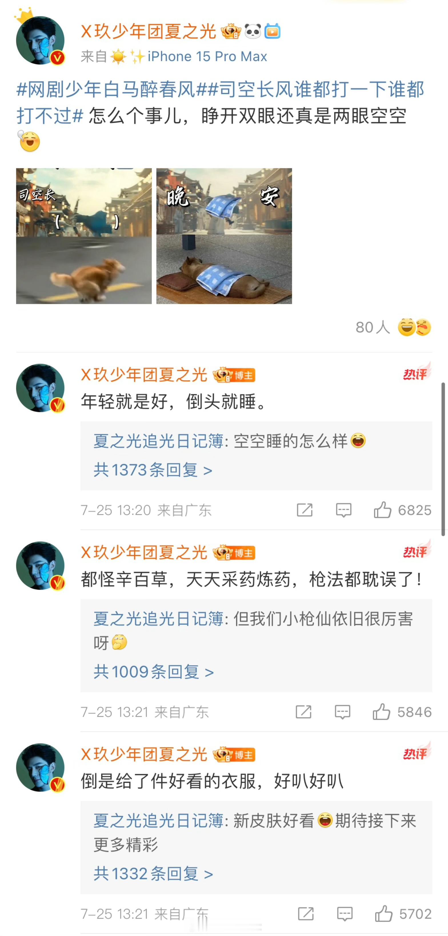 #司空长风00后整顿职场# 原来少白有我们自己的零零后，司空长风直接开始整顿职场