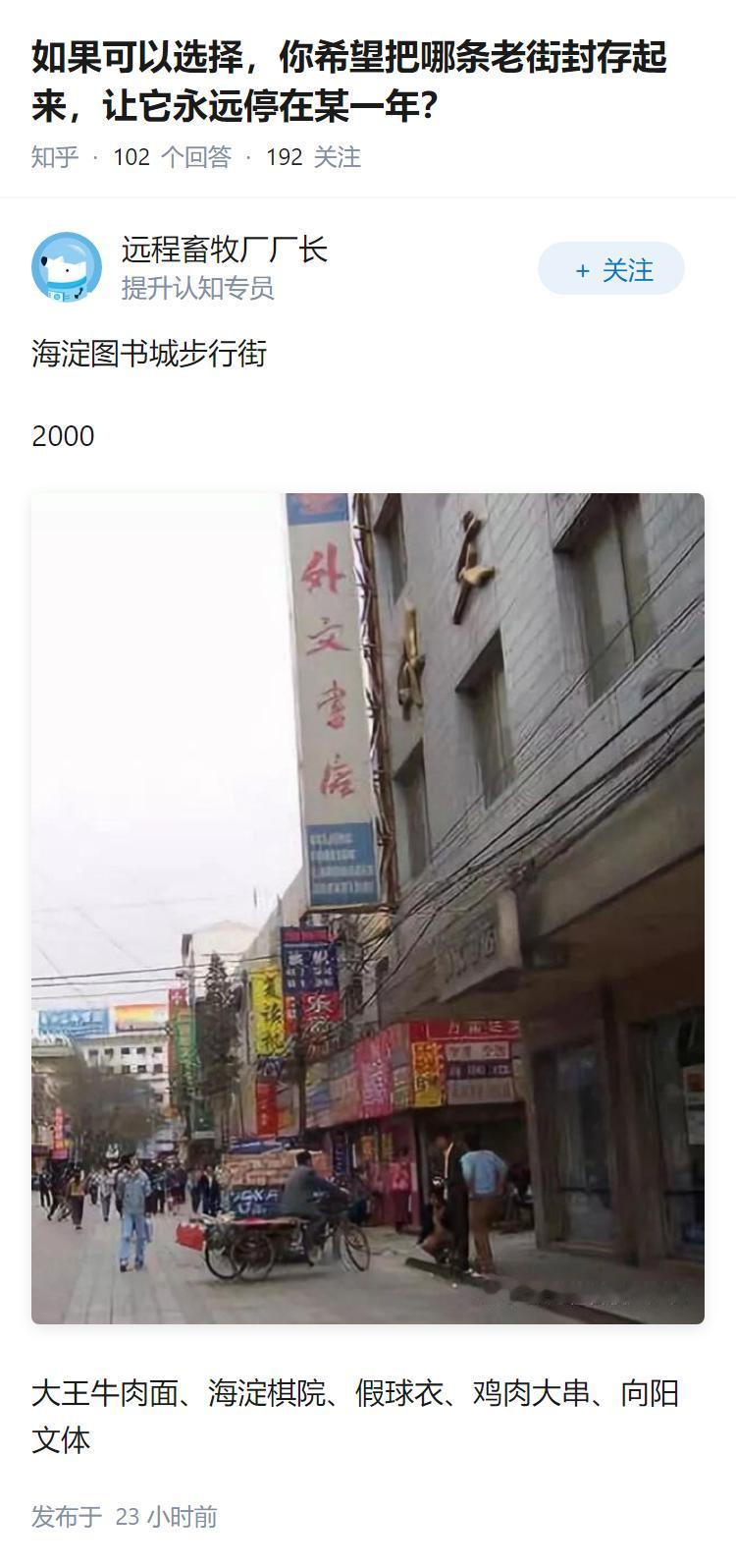 如果可以选择，你希望把哪条老街封存起来，让它永远停在某一年？