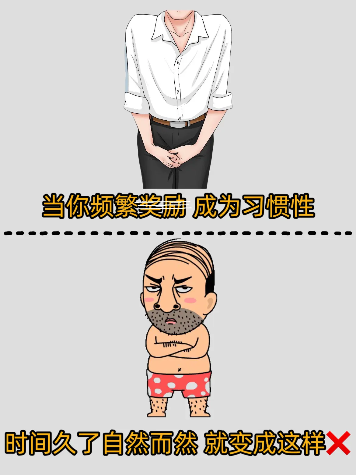 兄弟祝你在这个冬天逆袭成功自律
