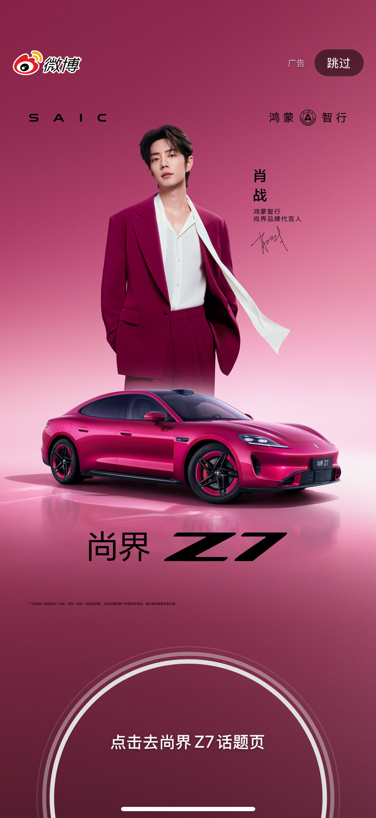 本周我完成了连续7天铁粉打卡，与的铁粉值额外增加1分！肖战