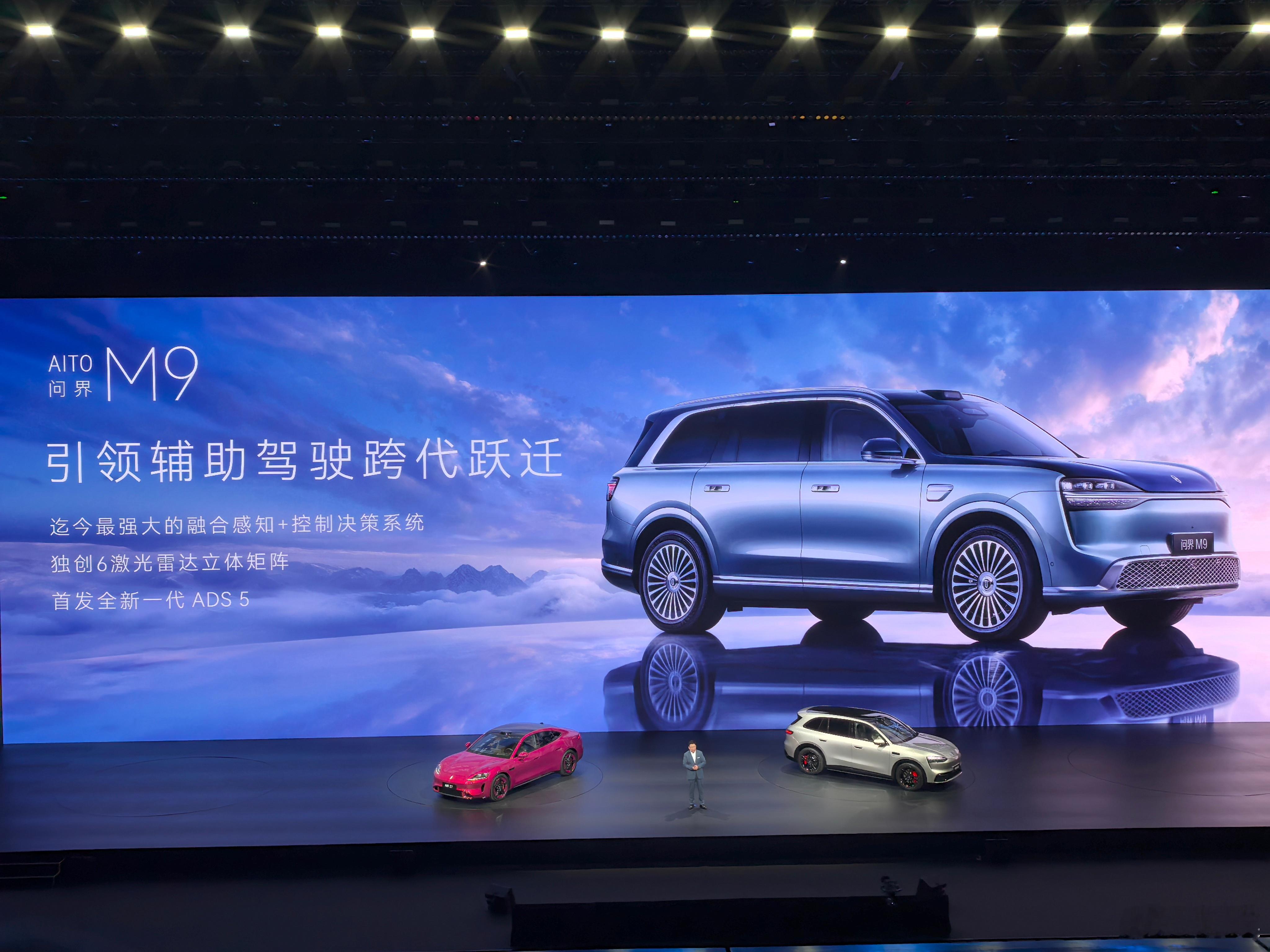 问界M9带来了两个版本：全新一代问界M9预售价49.98万元起全新一代问界M9 