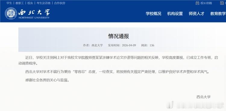 文科的学术论文，是不是比理工科更专业更难。耿同学爆料的学术论文问题，几所学校调查